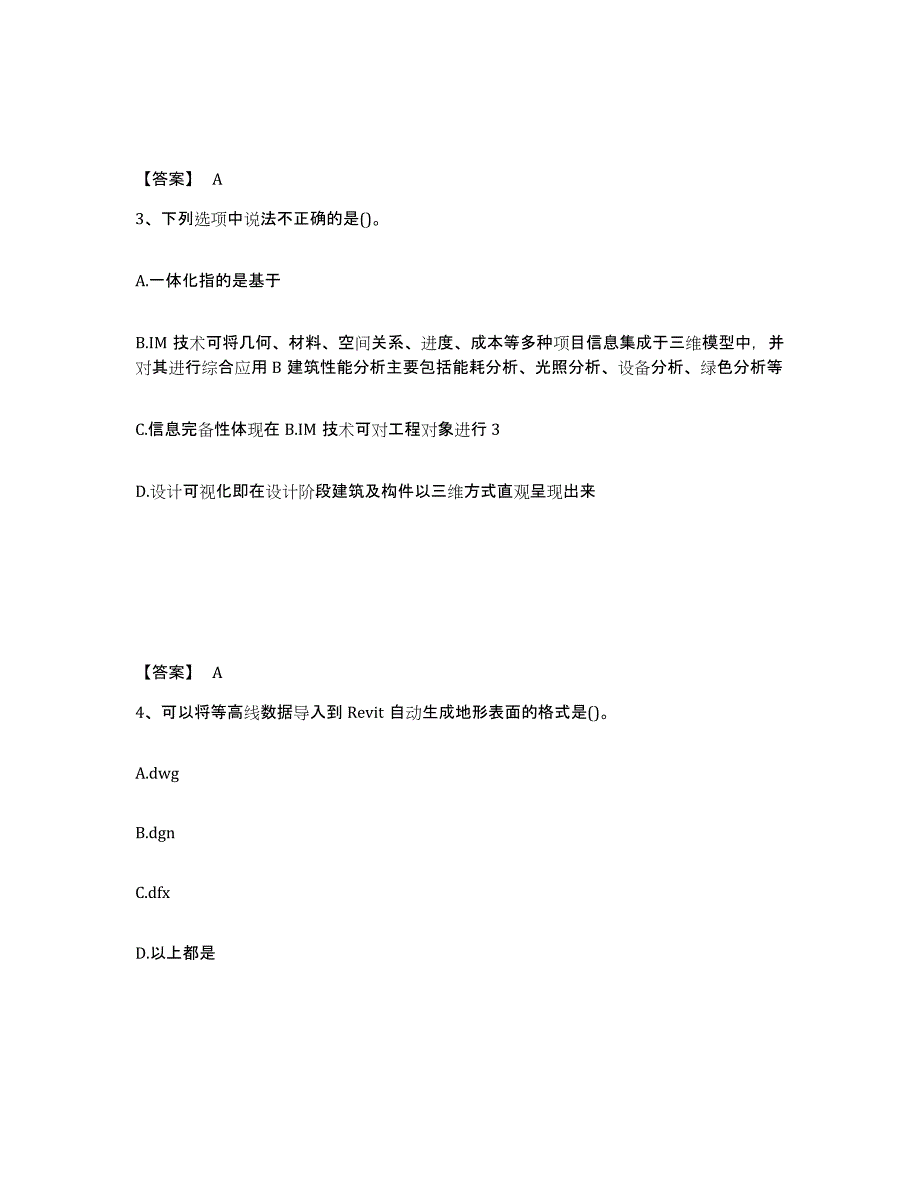 2022年重庆市BIM工程师之BIM工程师过关检测试卷B卷附答案_第2页