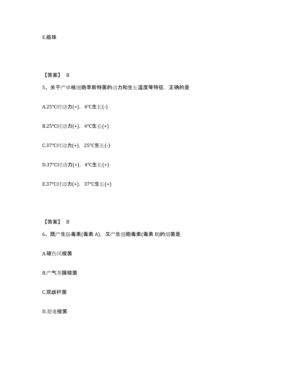 2022年上海市检验类之临床医学检验技术（师）能力检测试卷A卷附答案_第3页