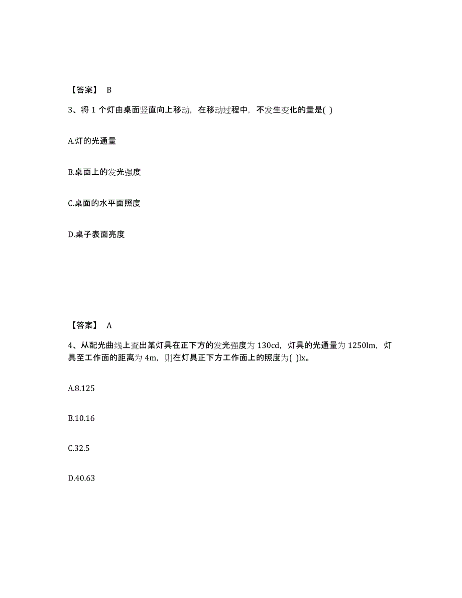 2022年河北省一级注册建筑师之建筑物理与建筑设备过关检测试卷B卷附答案_第2页