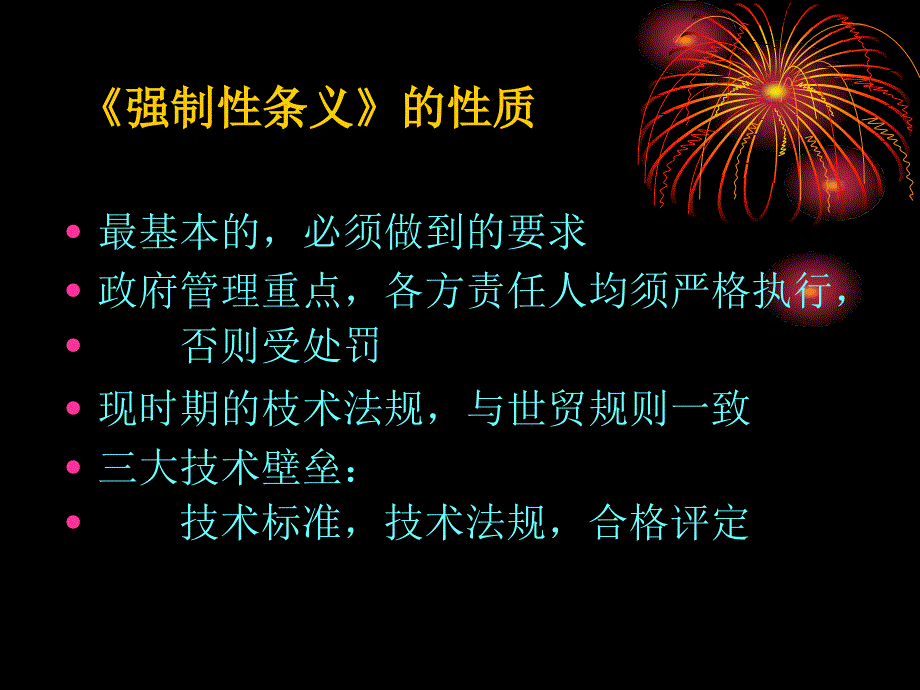 岩土工程勘察规范中的一些问题_第4页