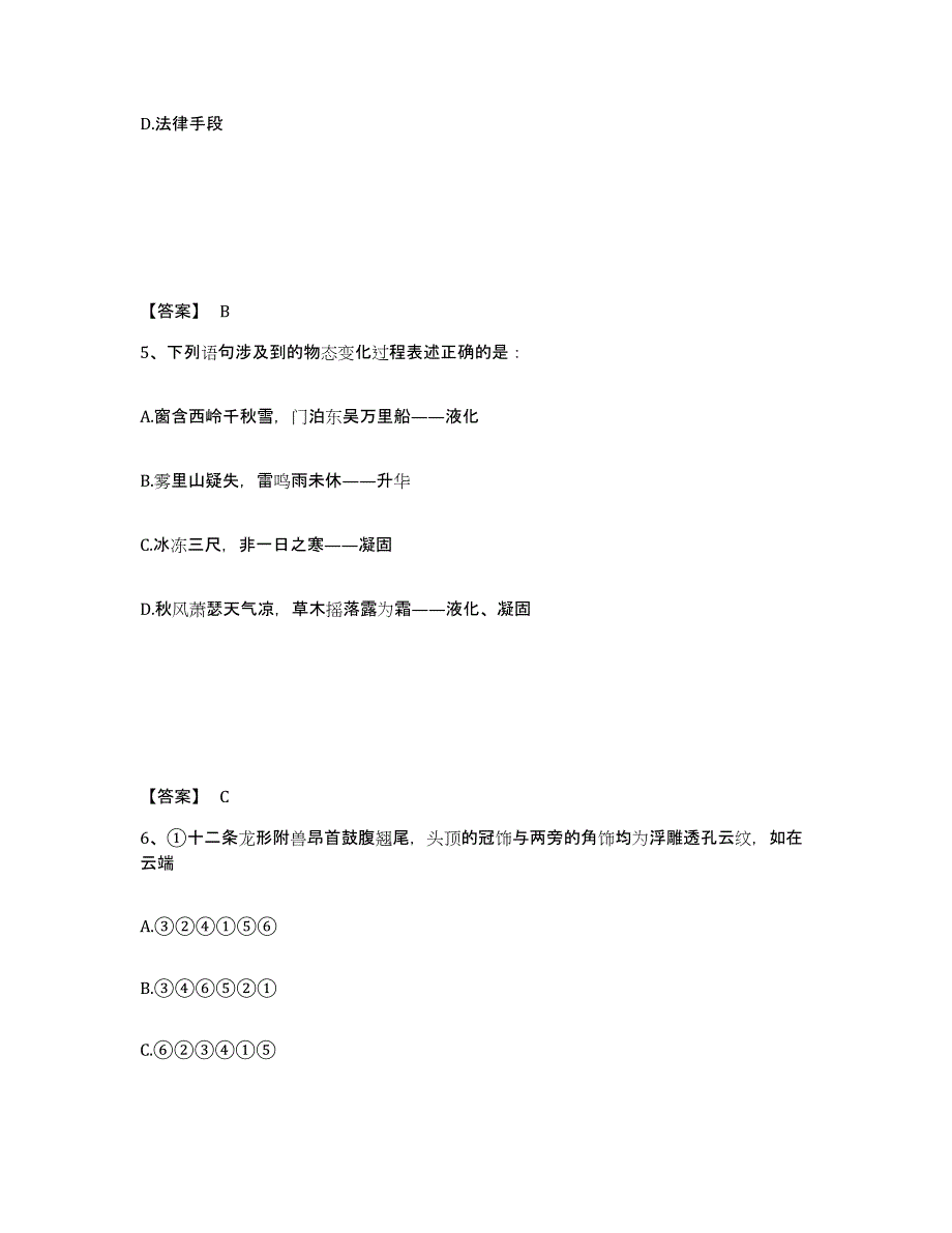 2022年河北省三支一扶之三支一扶行测提升训练试卷B卷附答案_第3页