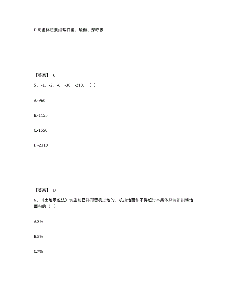 2022年河北省三支一扶之三支一扶行测通关题库(附带答案)_第3页