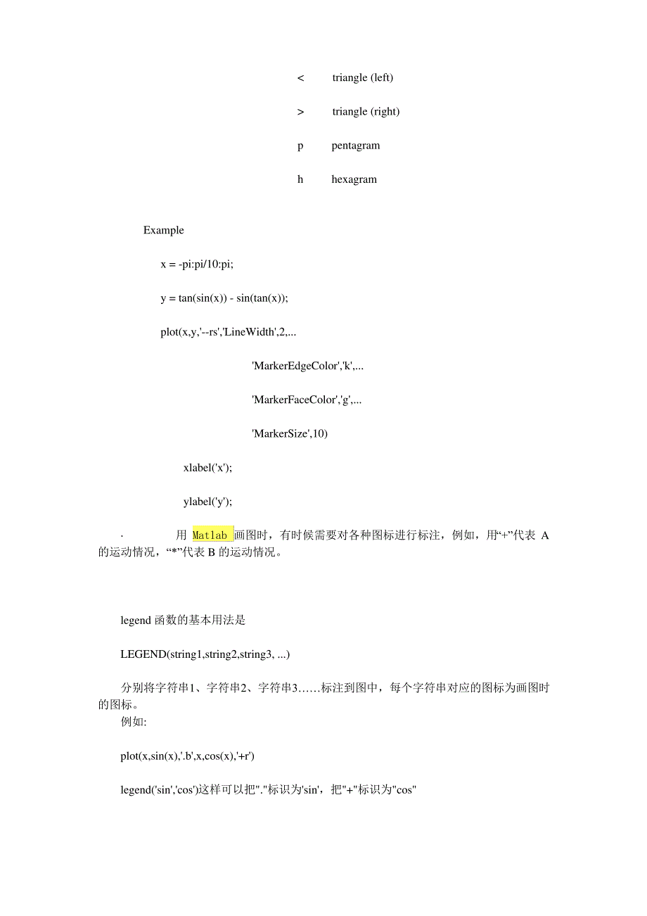 Matlab绘图坐标轴的设置_第4页