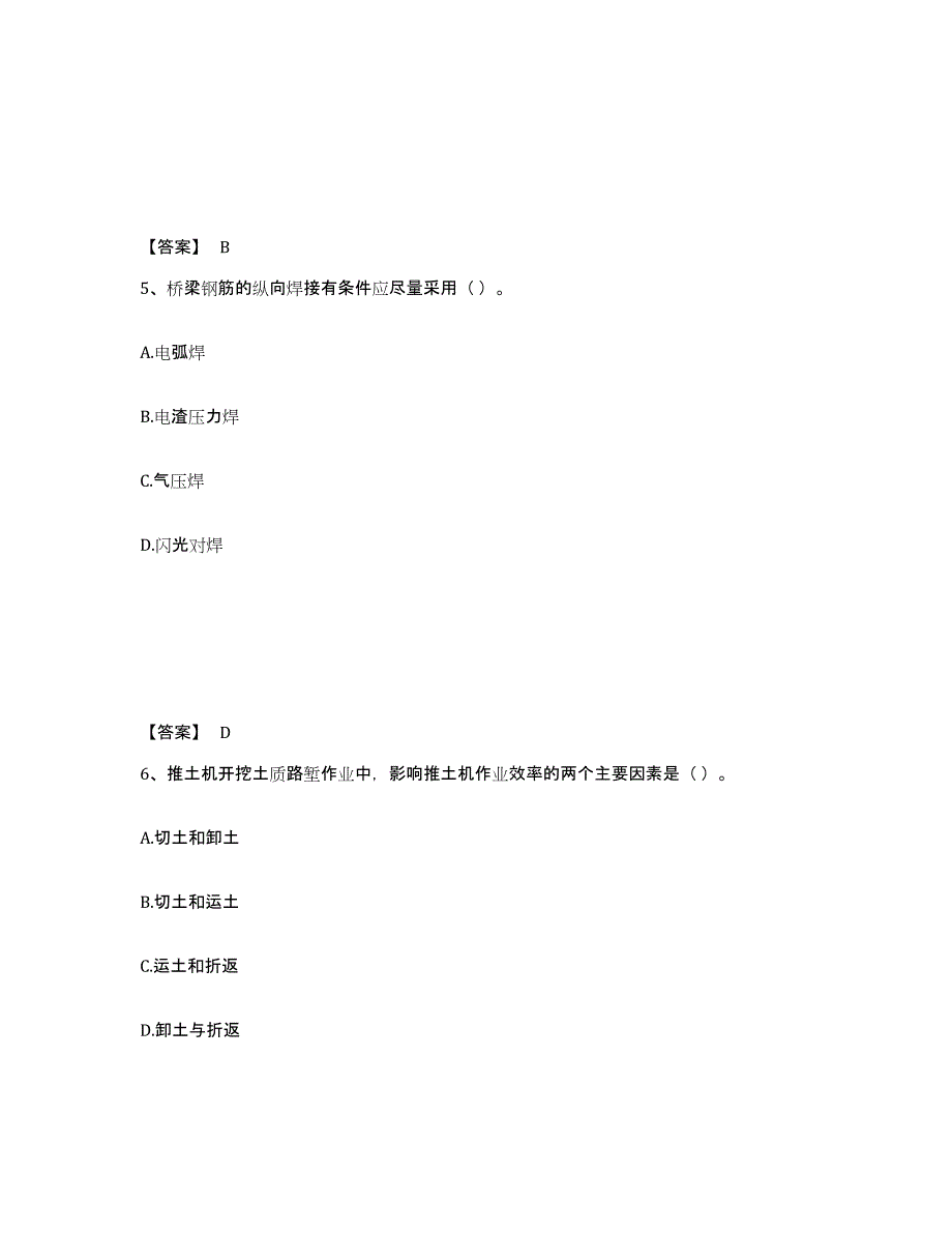 2022年河北省一级建造师之一建公路工程实务能力提升试卷B卷附答案_第3页