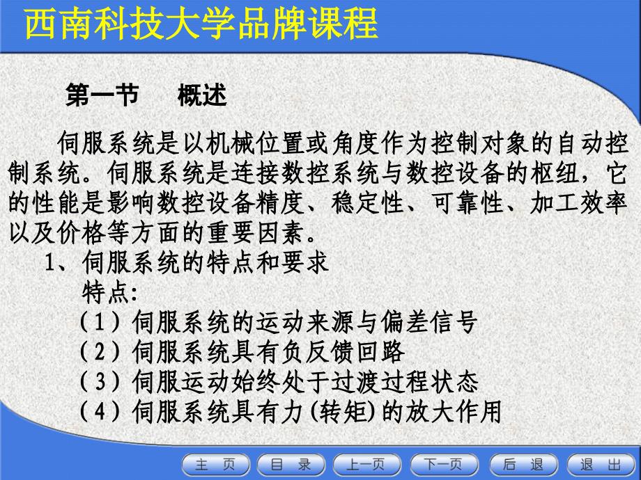 步进电机(步进电机的工作原理)课件_第3页