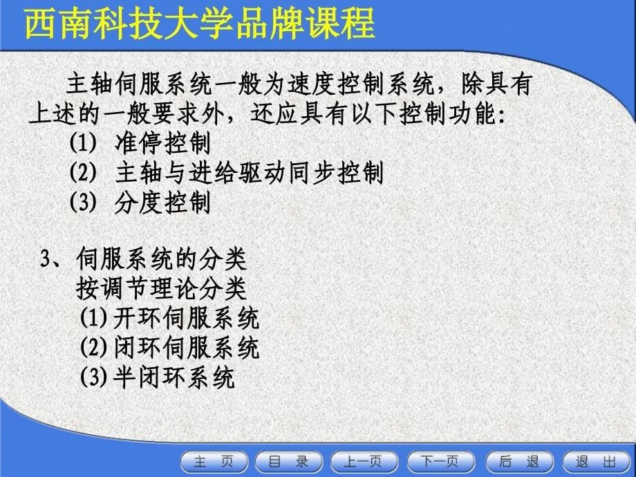 步进电机(步进电机的工作原理)课件_第5页