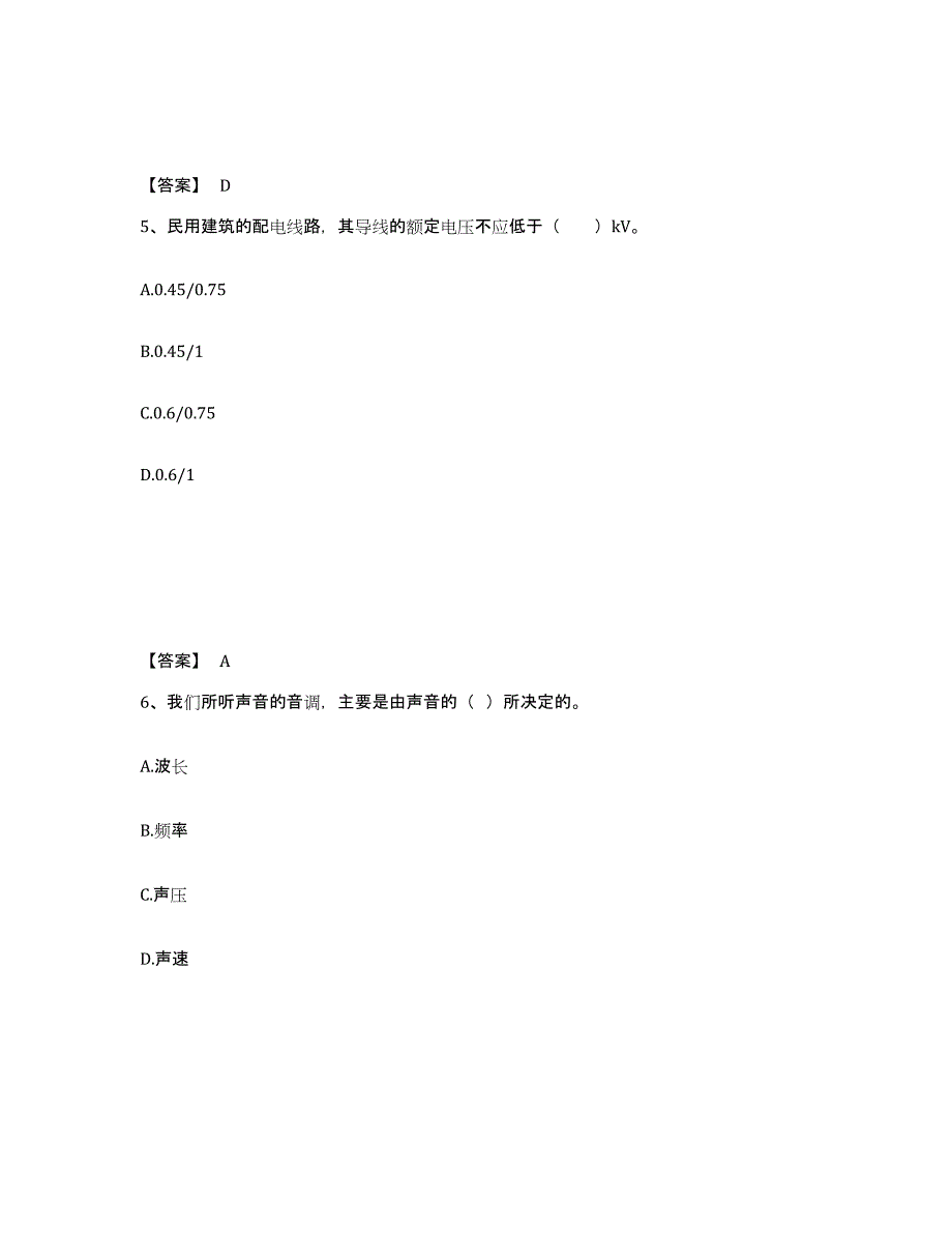 2022年重庆市一级注册建筑师之建筑物理与建筑设备能力提升试卷B卷附答案_第3页