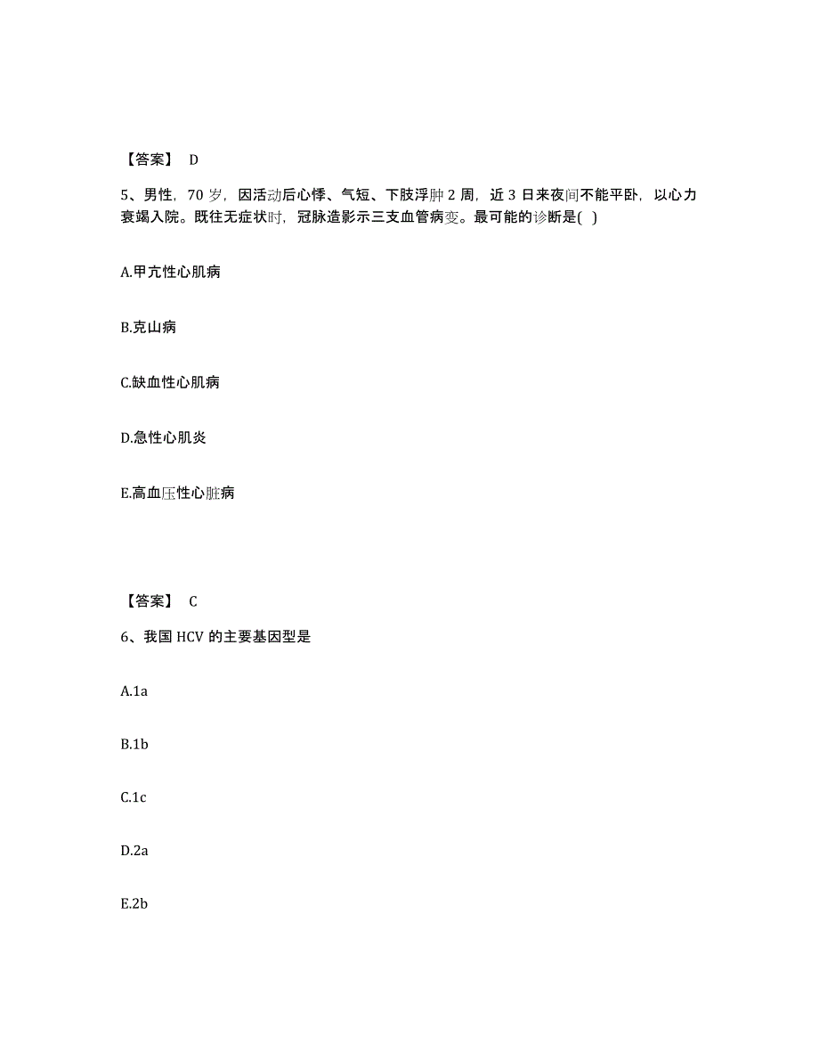 2022年上海市主治医师之内科主治303高分通关题型题库附解析答案_第3页