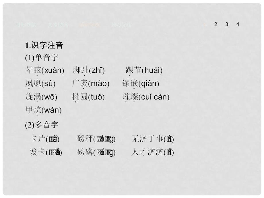 高中语文 4.13 宇宙的边疆课件 新人教版必修3_第5页