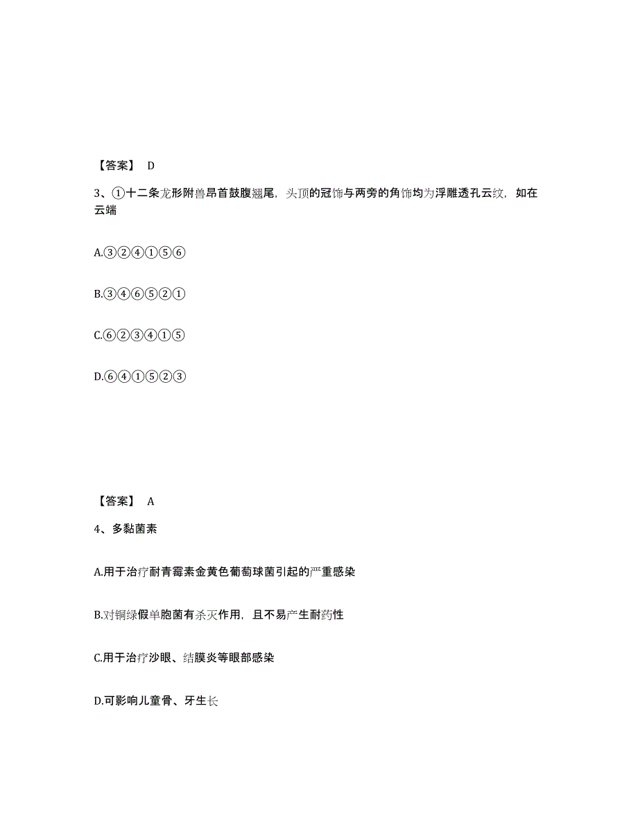 2022年重庆市三支一扶之三支一扶行测自测提分题库加答案_第2页