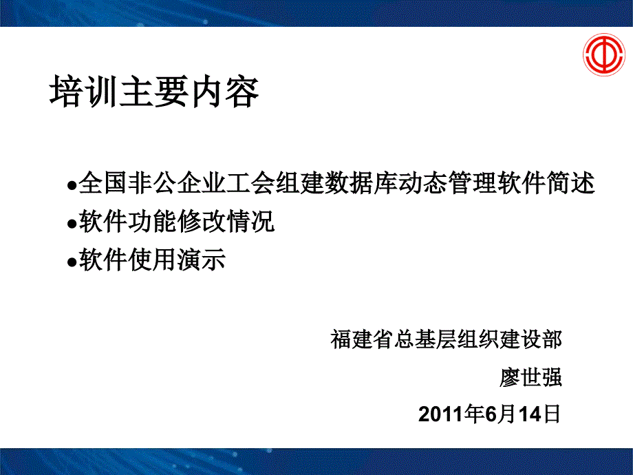 数据库软件操作_第1页