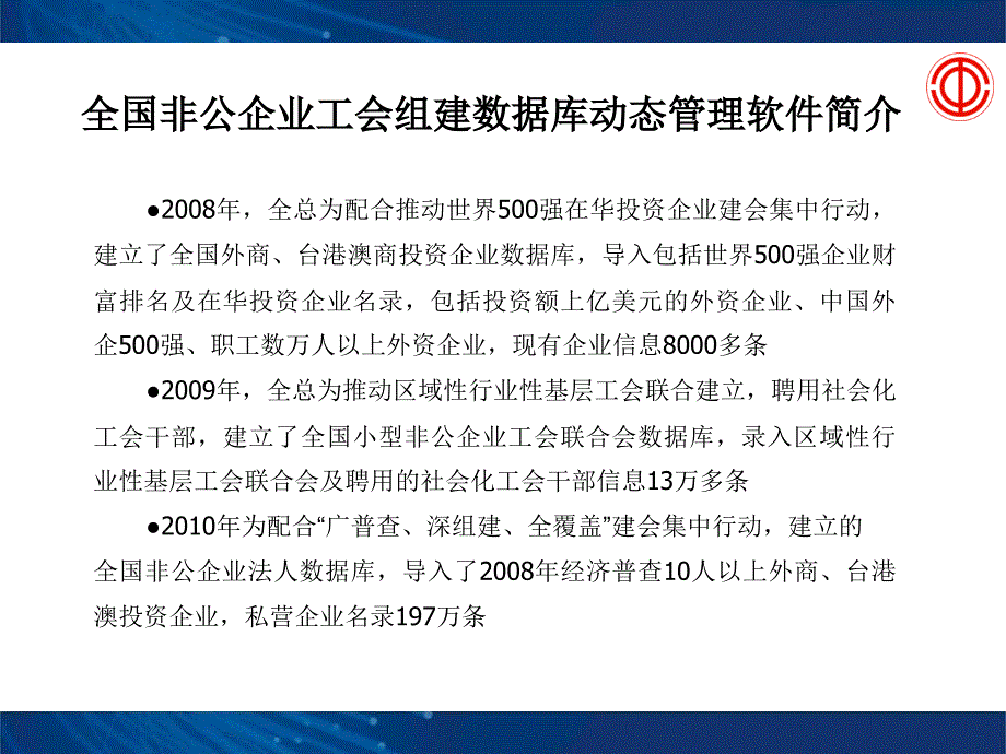 数据库软件操作_第2页