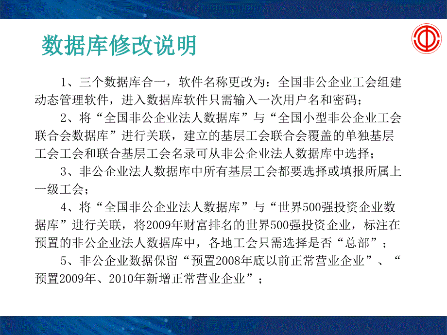 数据库软件操作_第3页