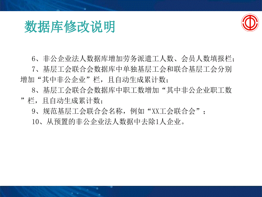 数据库软件操作_第4页