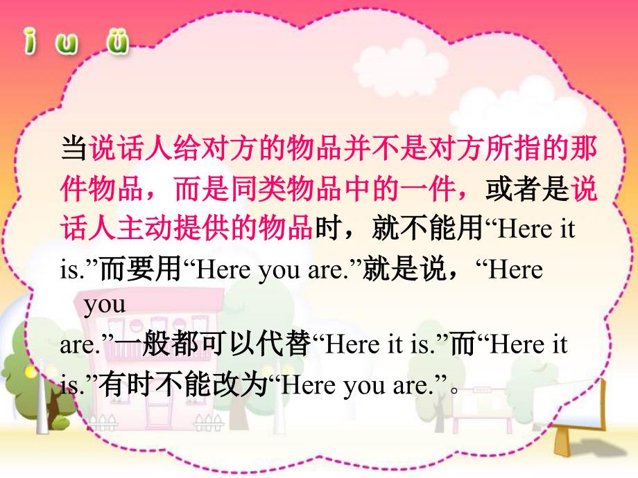 hereyouare与hereitis的区别.ppt_第3页