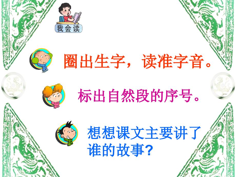 《称赞》课件_第4页