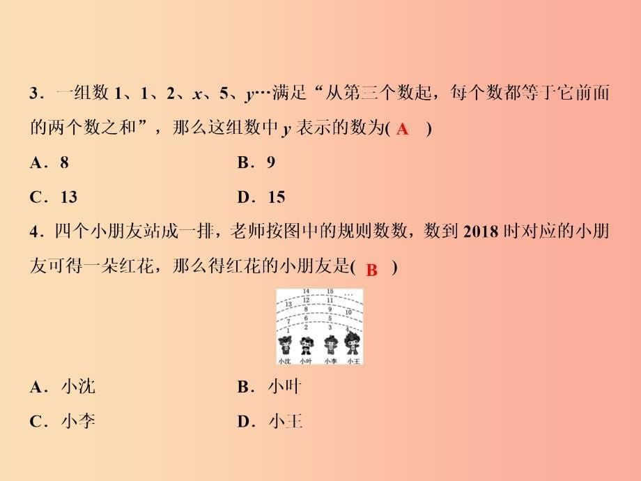 2019年秋七年级数学上册 第3章 整式及其加减 5 探索与表达规律课件（新版）北师大版.ppt_第5页