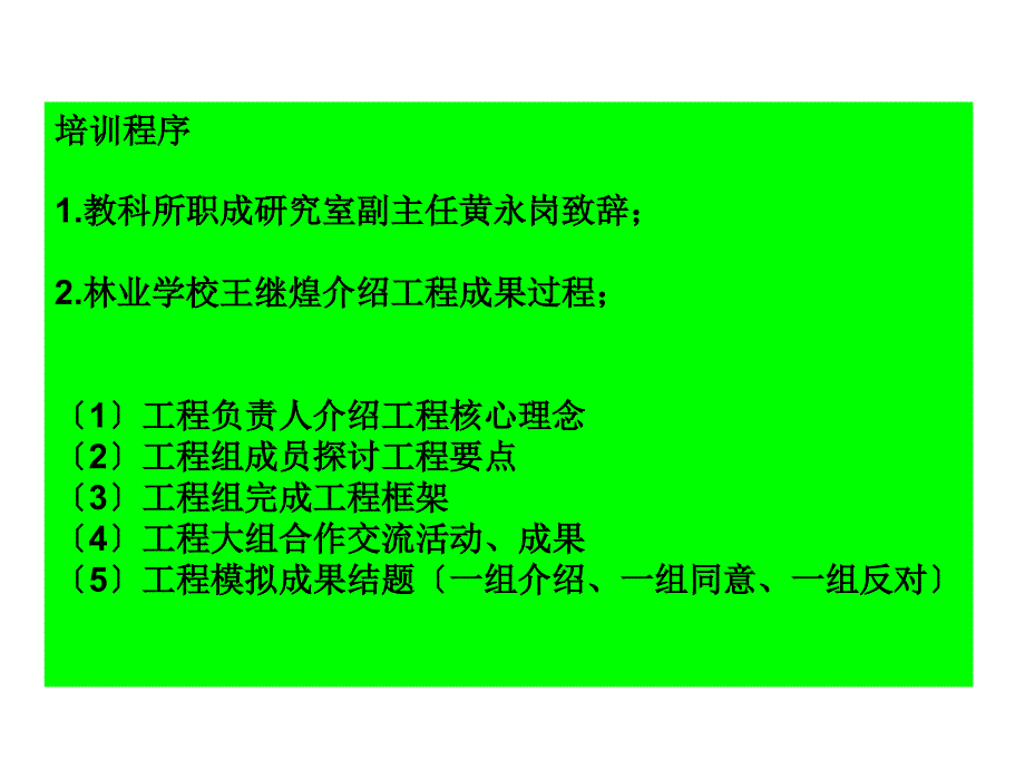 区中职教改立项寄_第3页