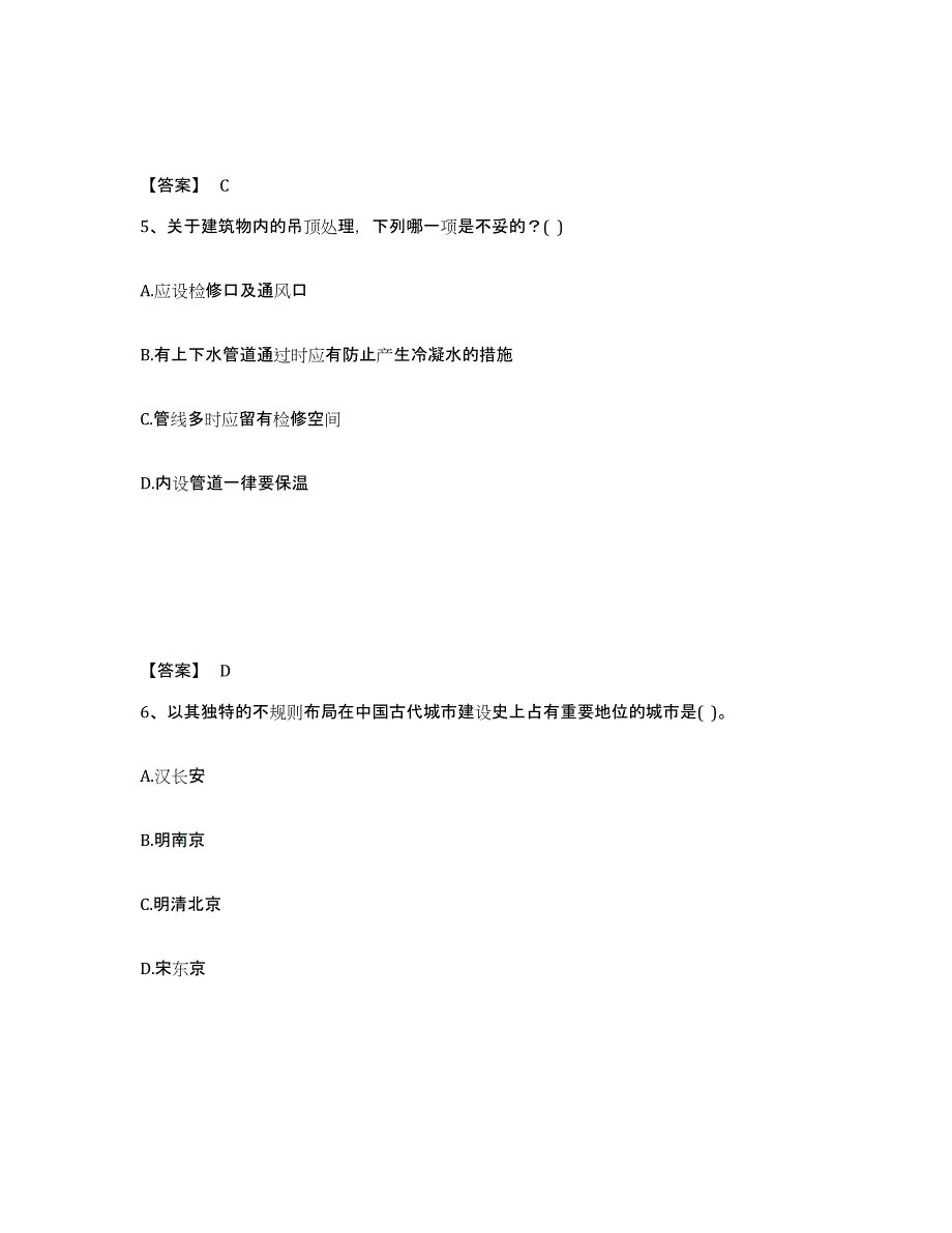 2022年河北省一级注册建筑师之建筑设计提升训练试卷B卷附答案_第3页