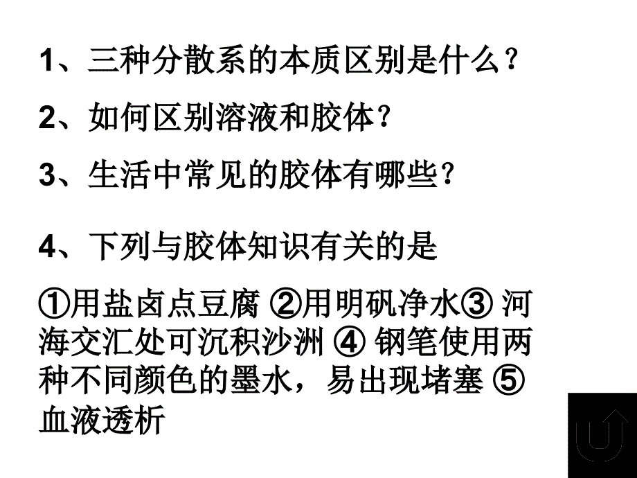 一单元丰富多彩的化学物质_第4页