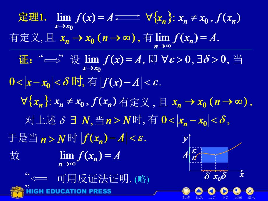 D16极限存在准则数学_第3页