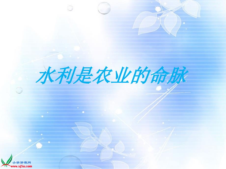 (北师大版)四年级品德与社会在希望的田野上-劳动者的创造-2_第4页