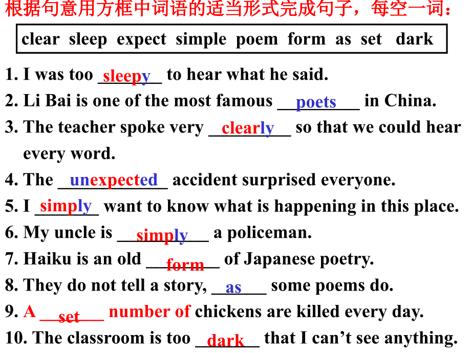 冀教版九年级下Unit1YouCanWritePoetryLesson4_第3页