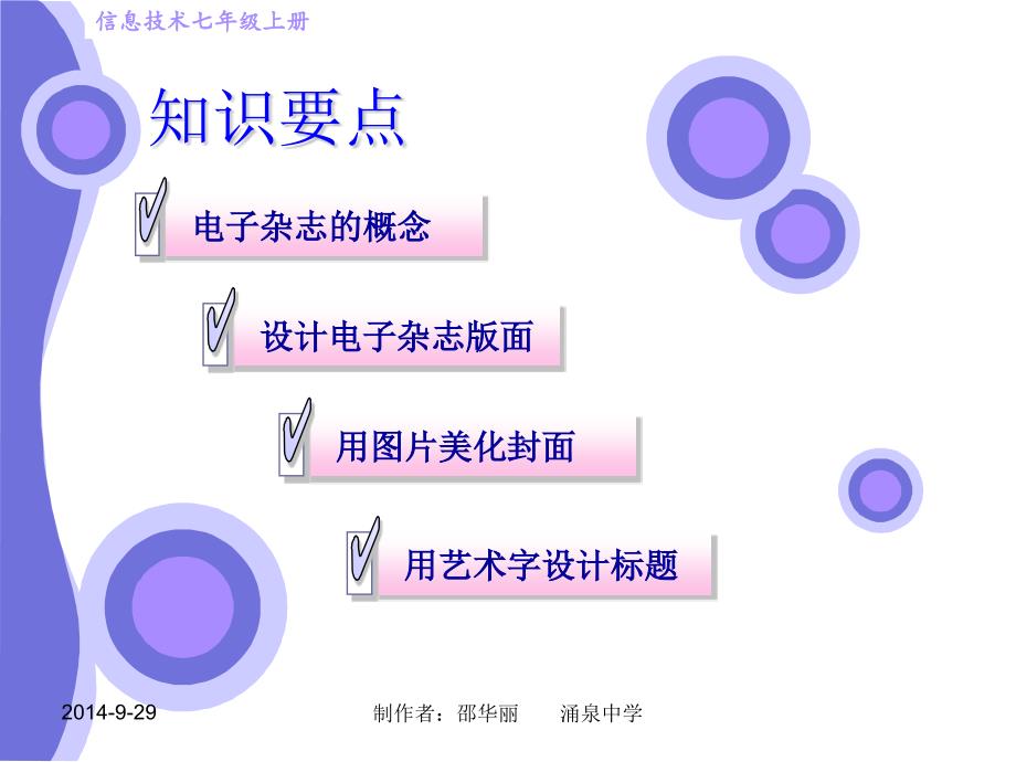 第六课_设计页面_第2页