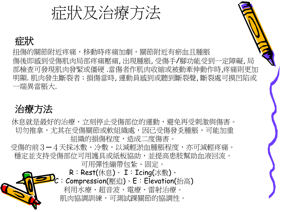 如骨质疏松症关节炎课件_第4页