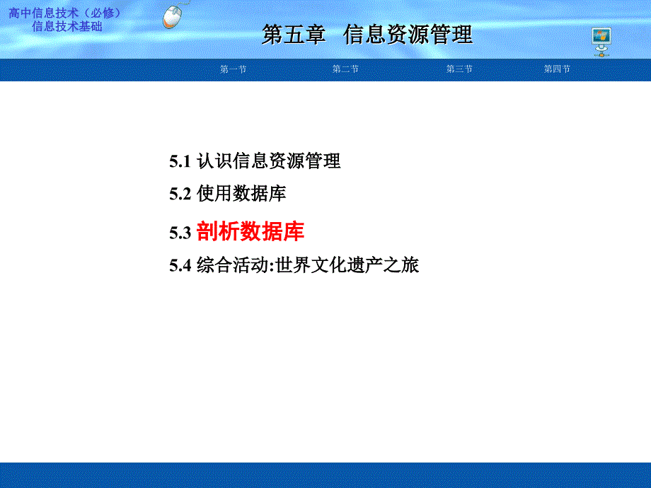 53数据库剖析_第1页