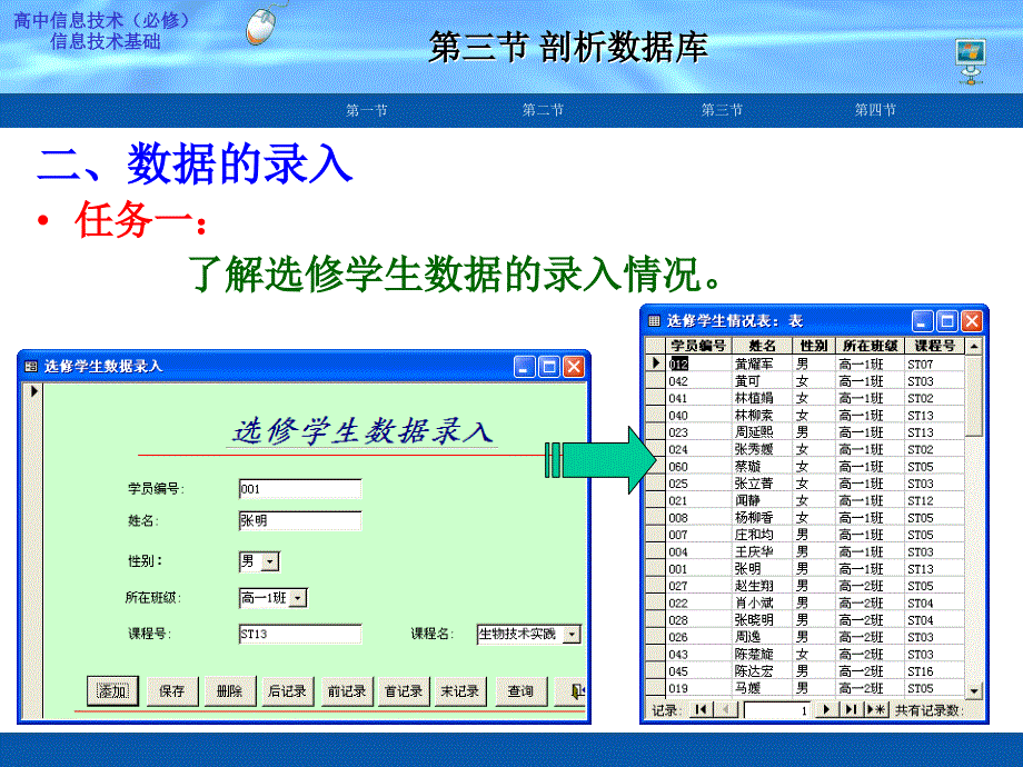 53数据库剖析_第3页