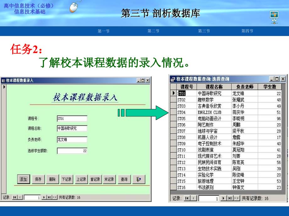 53数据库剖析_第4页