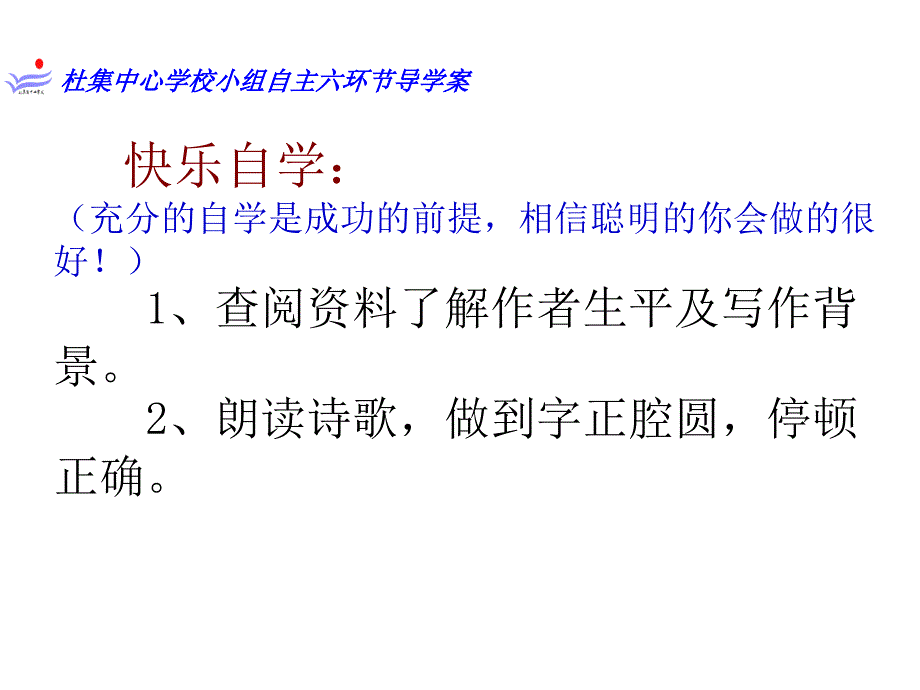 30《山坡羊&#183;潼关怀古》PPT课件_23页_第4页