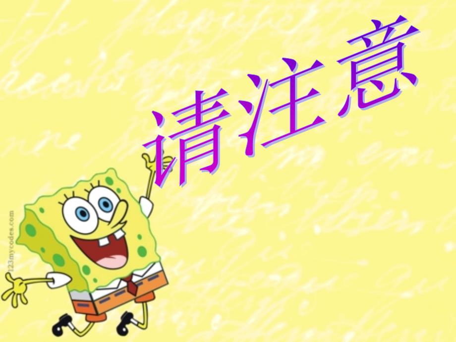 路上的安全标志_第1页