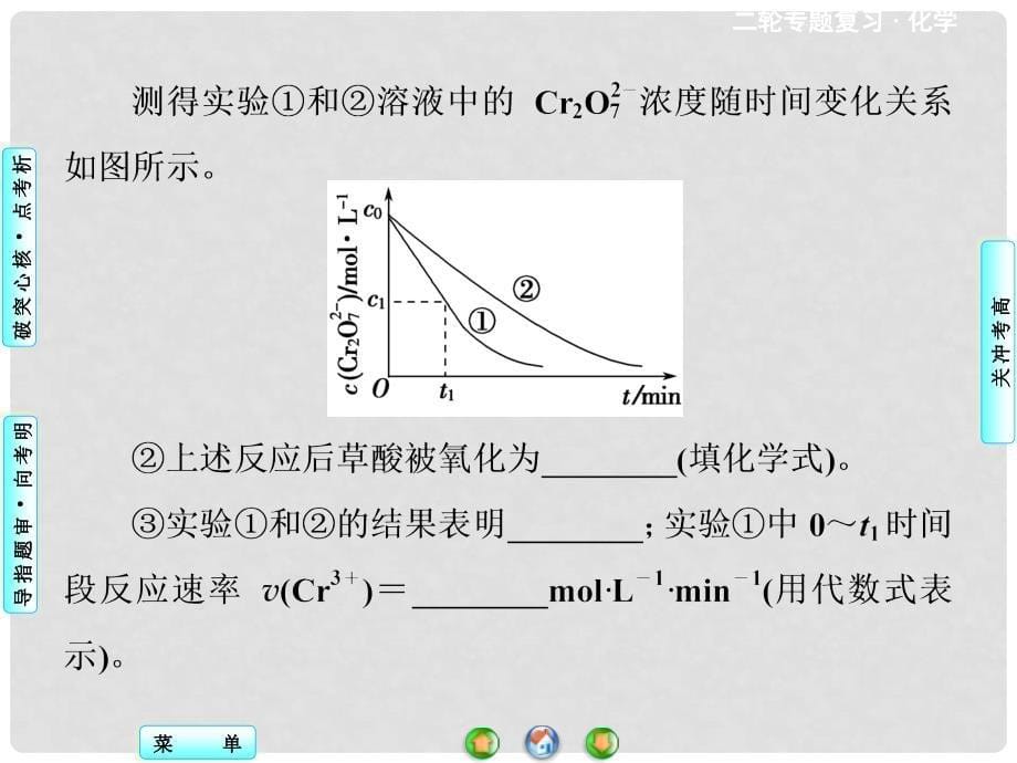 高考化学二轮专题讲练突破（考点突破+考向审题）化学反应速率和化学平衡课件_第5页