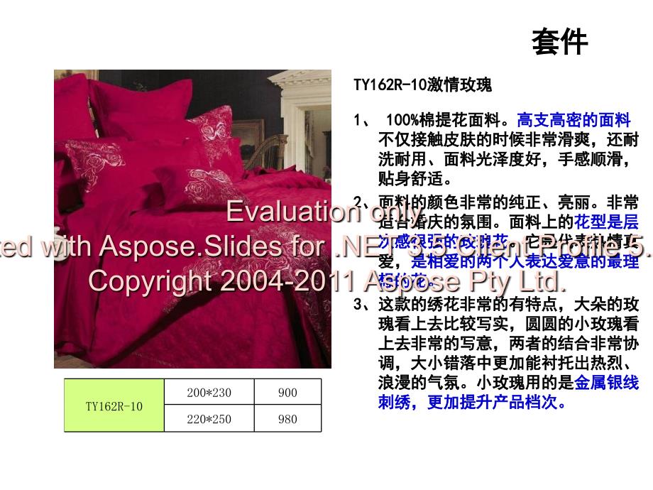 《产品知识培训模块》PPT课件.ppt_第1页