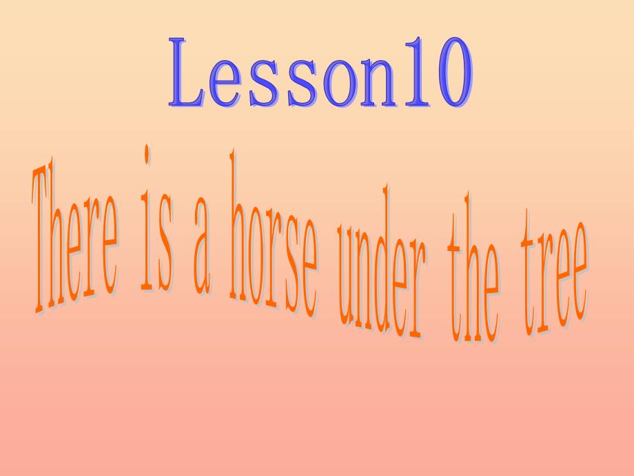 2019年五年级英语上册 Lesson 10 There is a horse under the tree课件5 科普版.ppt_第1页