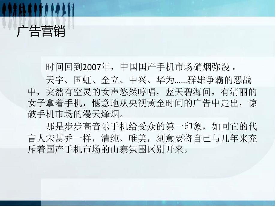 vivo手机市场调查报告.ppt_第4页