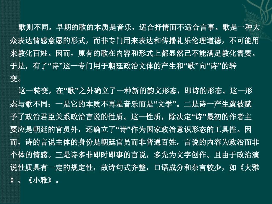 高考语文二轮复习课件实用类文本.ppt_第3页