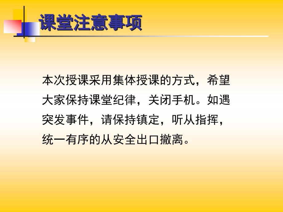 污岗停电应急处置操作规程课件_第2页