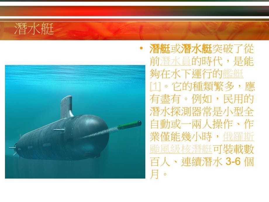 交通工具真便利.ppt_第5页