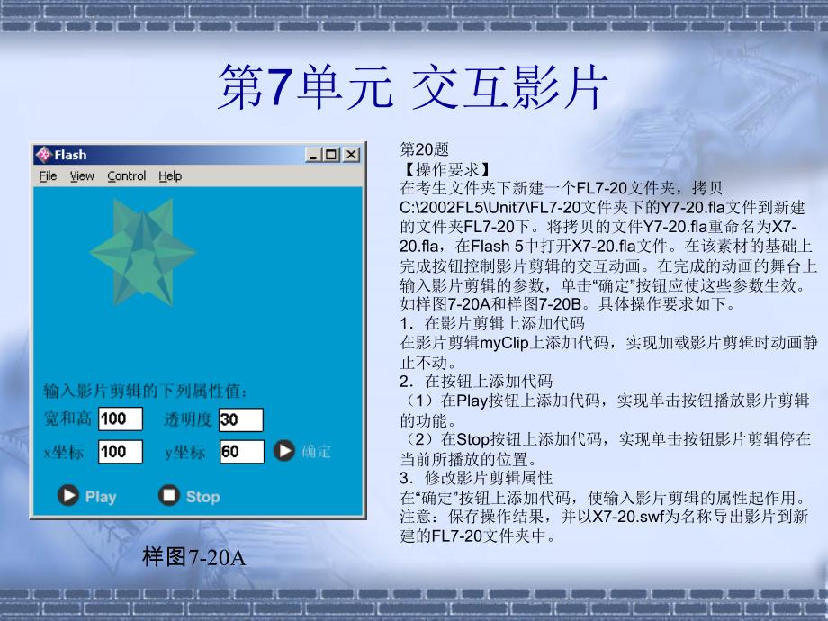 劳动和社会保障部全国计算机信息高新技术考试_第3页