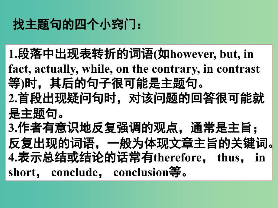 高考英语二轮复习 阅读理解 考点分类导练 主旨大意题 主要内容型课件.ppt_第3页