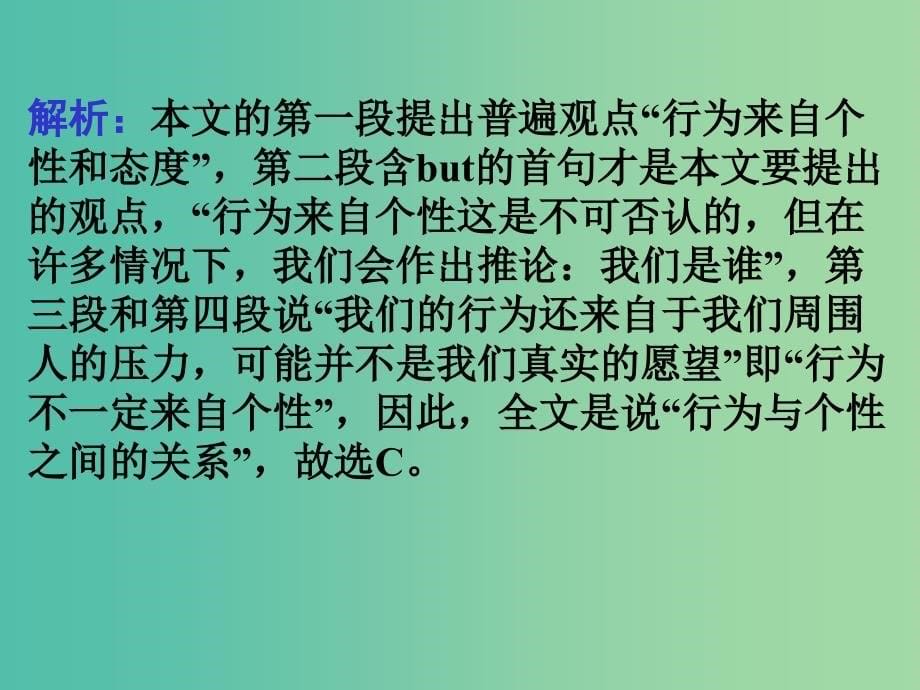 高考英语二轮复习 阅读理解 考点分类导练 主旨大意题 主要内容型课件.ppt_第5页