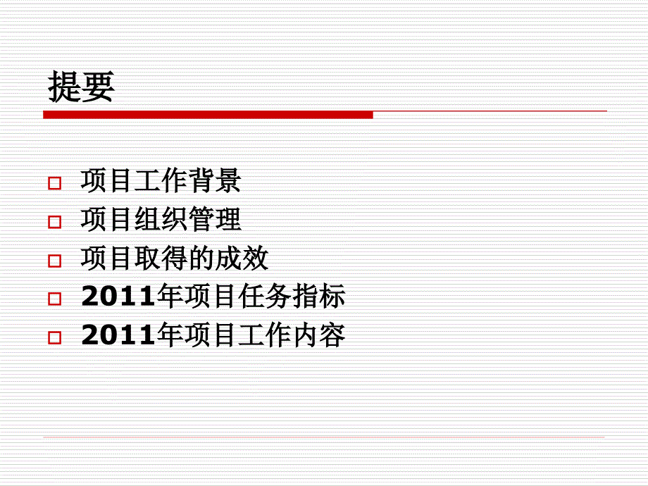 癫痫培训方案及质控要求_第2页