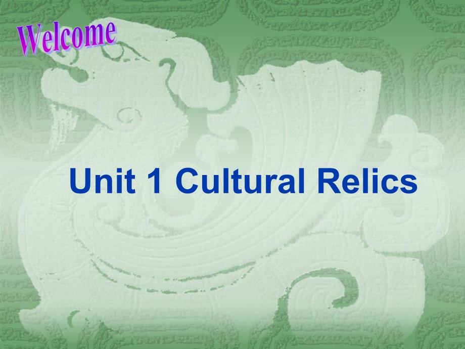 人教版必修2_Unit+1+Cultural+relics+reading（共18张PPT）[1]_第1页