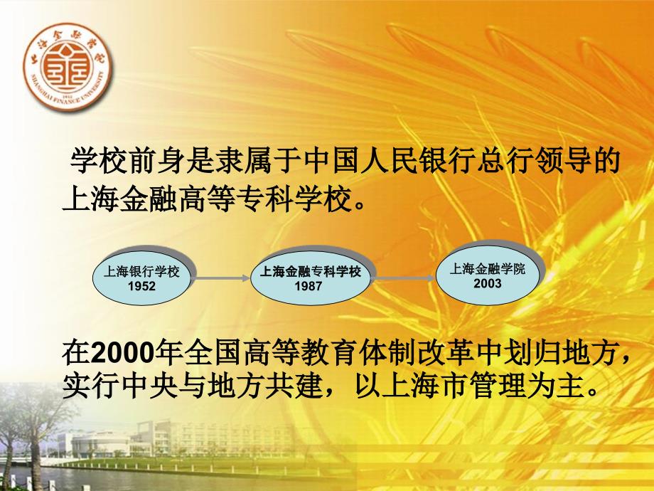 着力培养与海国际金融中心建设相匹配的创新人才_第2页