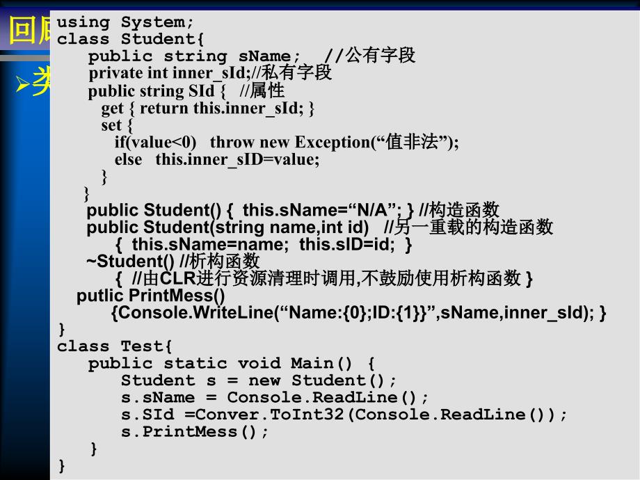 第四讲Windows应用程序_第2页