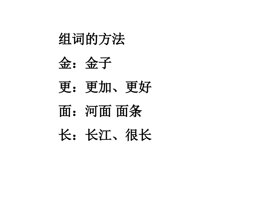 8《阳光》课件7_第4页