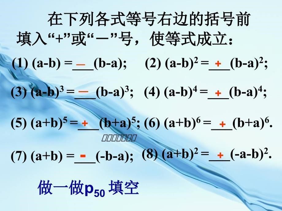 【北师大版】数学八年级下册课件：第4章提公因式法3ppt课件_第5页